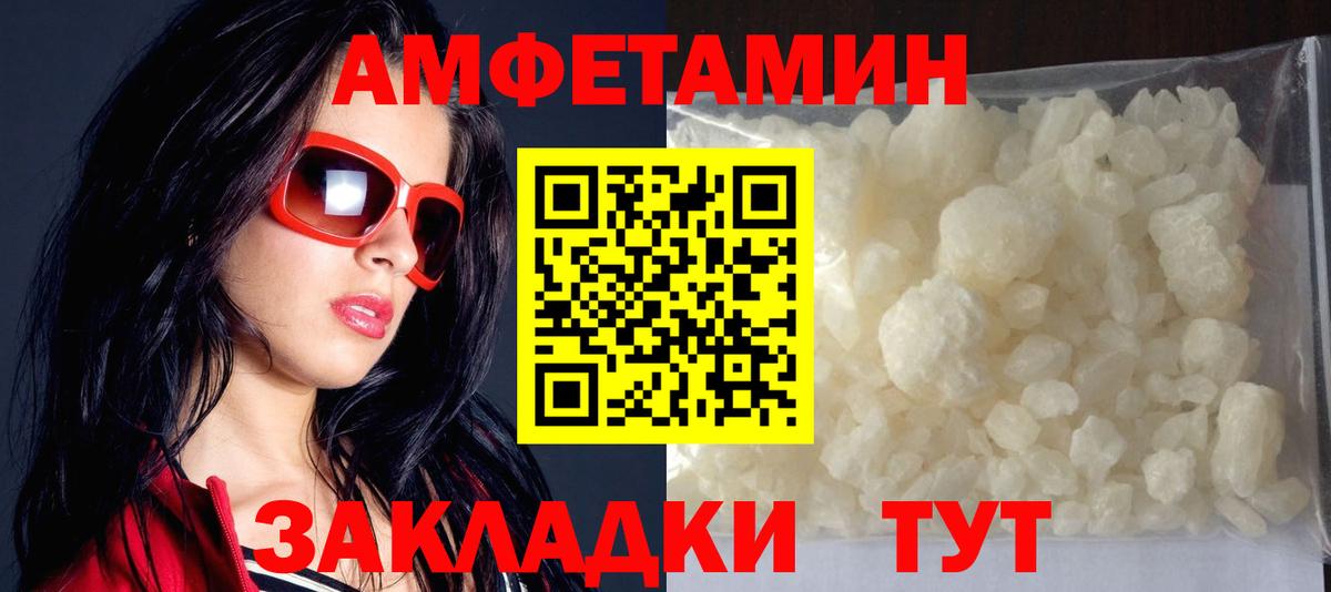 Амфетамин 97% Туапсе