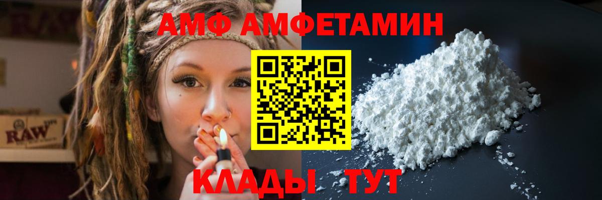 АМФ 97%  АМФ  Туапсе  Вход с VPN 