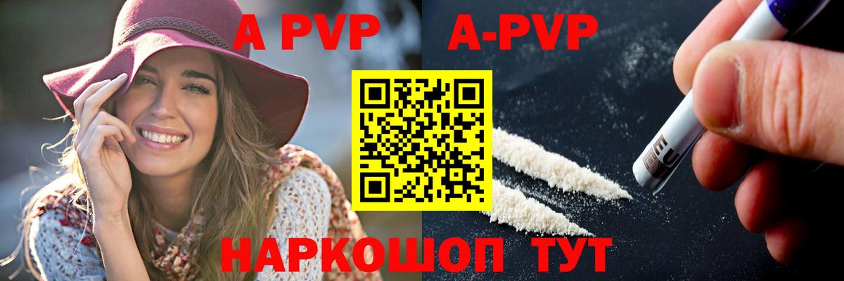 Альфа ПВП СК КРИС  Альфа ПВП СК КРИС  Вход с VPN  Alfa_PVP  Туапсе  Alpha PVP VHQ 