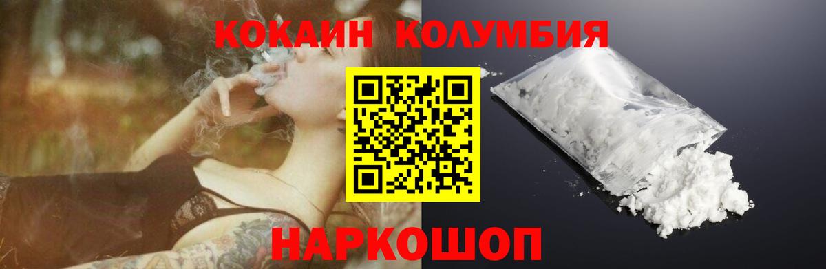 Туапсе  Cocaine Перу  Вход с VPN 