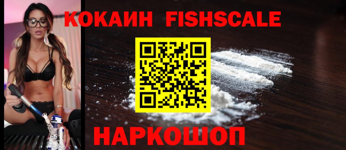 COCAIN Эквадор Туапсе