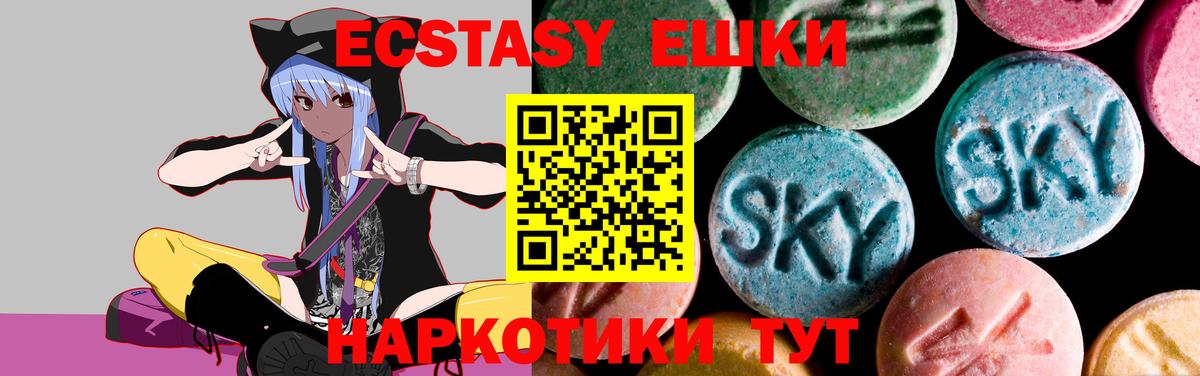 ЭКСТАЗИ 300 mg Туапсе