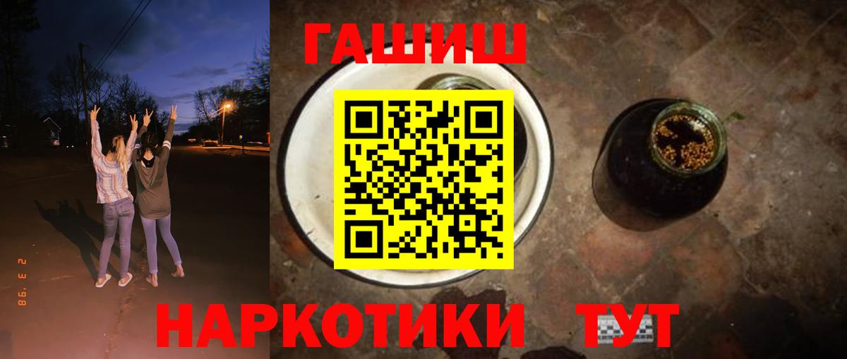 Туапсе  ГАШ хэш  Гашиш Premium  Вход с VPN 