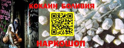 COCAINE Новозыбков