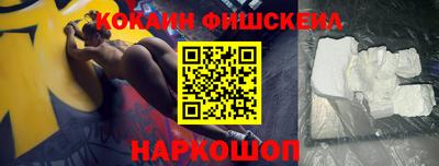 COCAINE Новозыбков