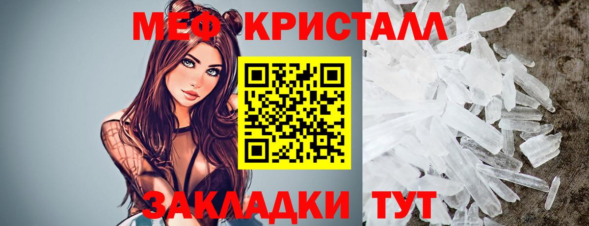 Меф мяу мяу кристаллы Туапсе