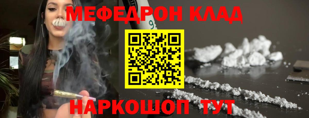 Туапсе  Меф кристаллы  МЕГА ONION  МЕФ  МЕФ кристаллы  Вход с VPN 