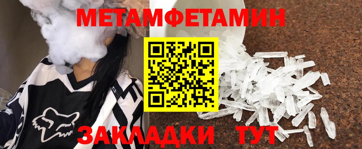 Туапсе  МЕТАМФЕТАМИН  Вход с VPN  МЕТАМФЕТАМИН пудра  МЕТАМФЕТАМИН пудра 