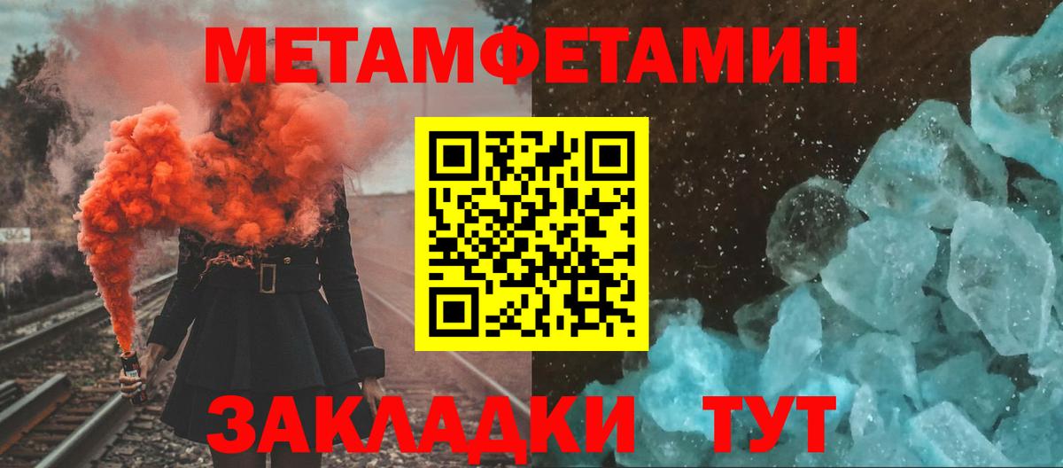 Метамфетамин Декстрометамфетамин 99.9% Туапсе