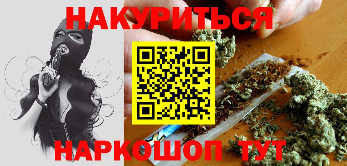 Бошки Шишки семена  Вход с VPN  Шишки марихуана индика  Туапсе  МАРИХУАНА индика 
